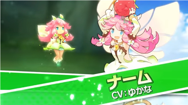 ナーム（CV:ゆかな）