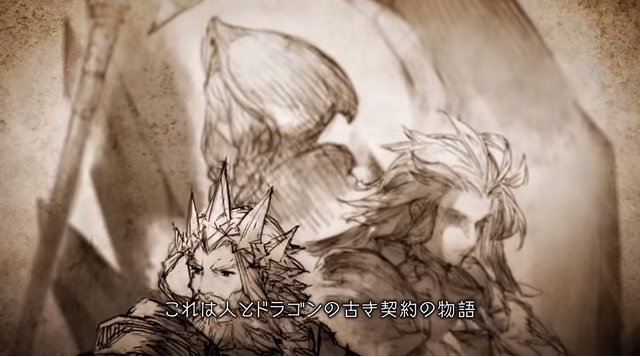 人とドラゴンの歴史・前篇紹介