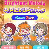 『Brightest Melody』Aqours2年生ピックアップガチャ