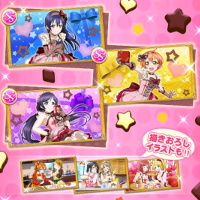 【カードガチャ】『μ’s(バレンタイン編)』星5カード ピックアップガチャ