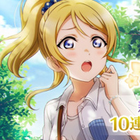 【ガチャ】ハイキングでリフレッシュ！ガチャ