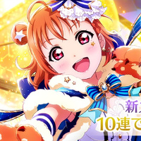 【ガチャ】素敵なところへご招待！ガチャ