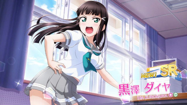 あなたという人は！ 黒澤ダイヤ【スクスタ】