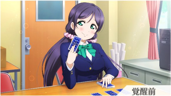 あなたのことも占ってあげる 東條希【スクスタ】