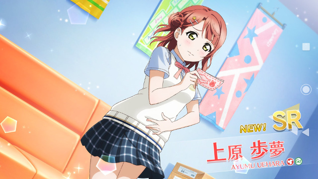 食べ過ぎ注意報 上原歩夢【スクスタ】