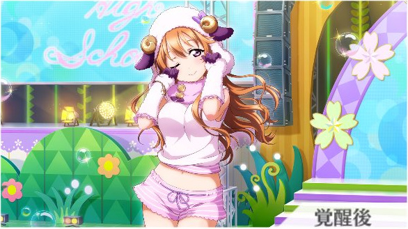 わくわくアニマル 津島善子スクスタ】