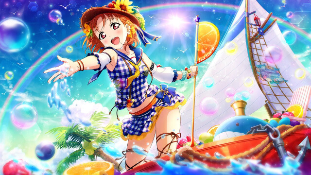 サマーアドベンチャー【スクスタ】