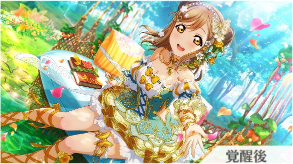 フォレストフェアリー【スクスタ】