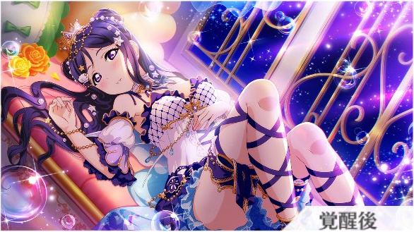 ブルーレーヴ【スクスタ】