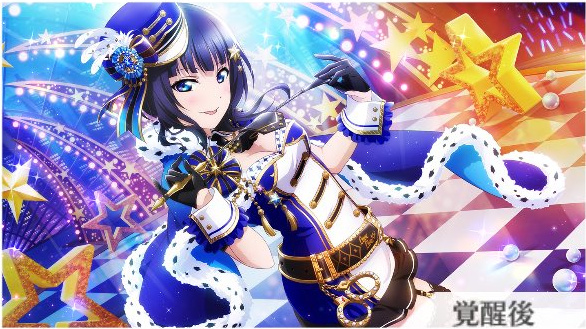 ブルータンタシオン【スクスタ】