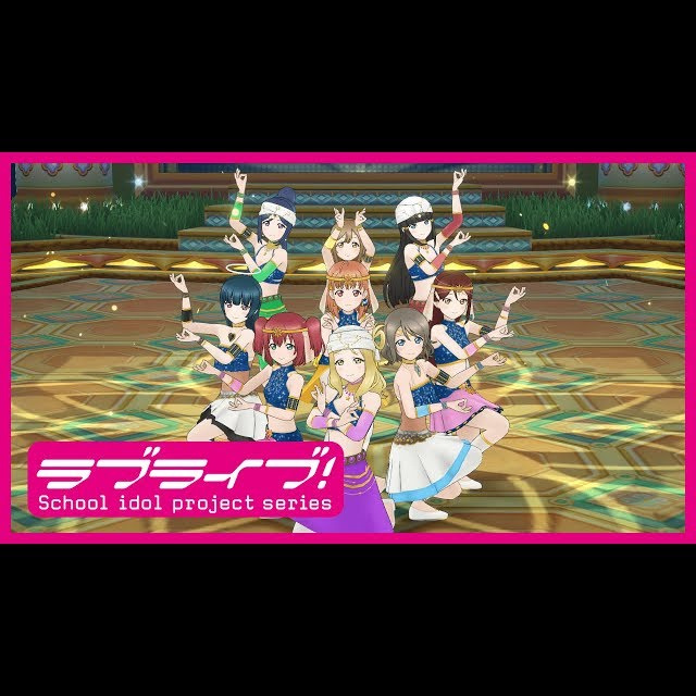 【動画】Aqours『KOKORO Magic A to Z』ゲーム内PV