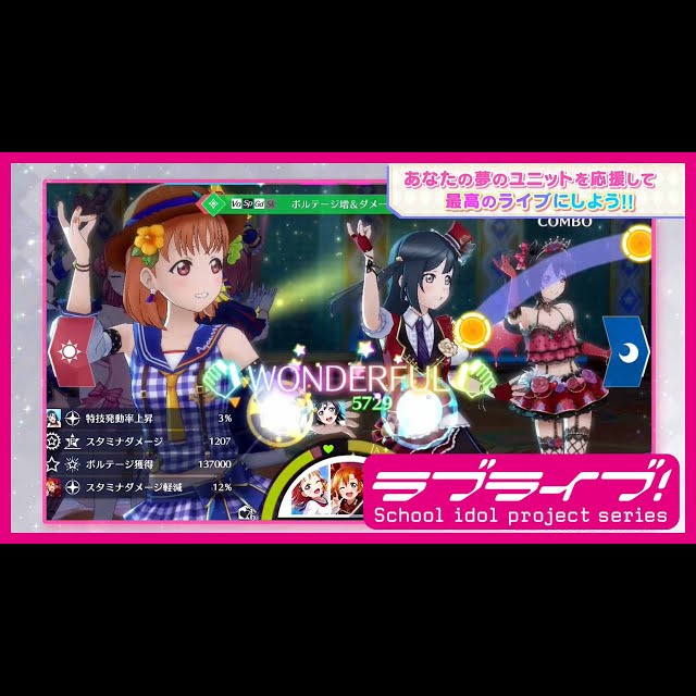 【動画】スクスタゲーム紹介PV